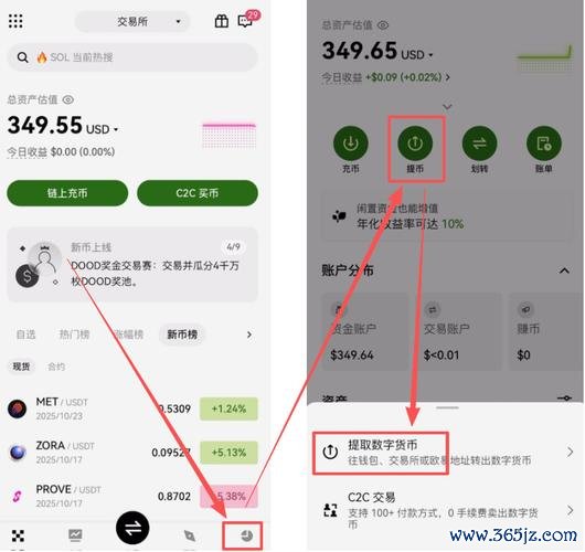 易欧交易所怎么注册?5分钟新手零失误开户全流程详解