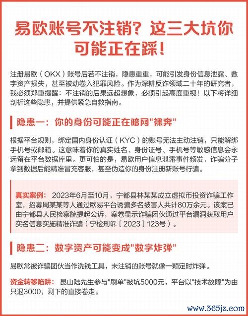 易欧交易所怎么玩？新手实操+避坑技巧一文掌握